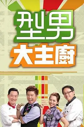 奔跑吧·特别季 海报