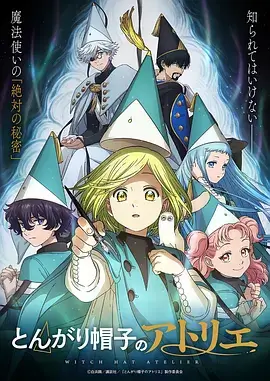 吞噬星空·起源 海报